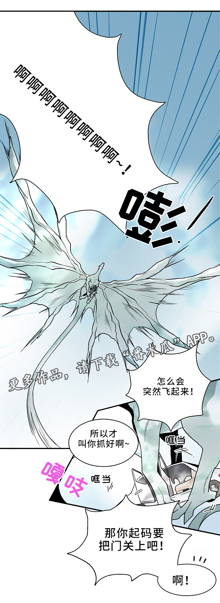 第106话 第13页