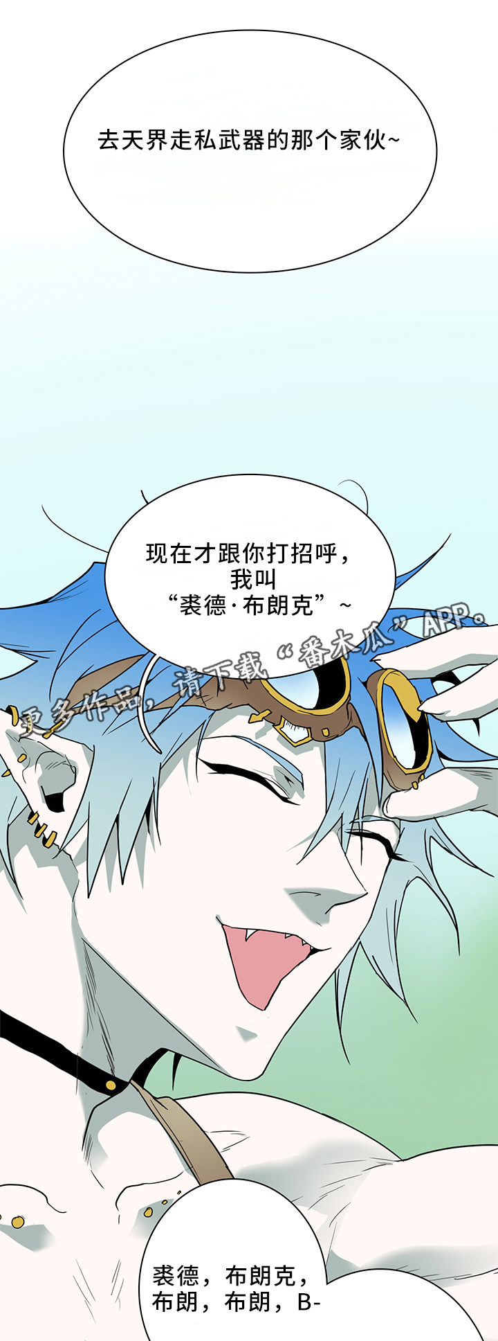 第105话 第8页