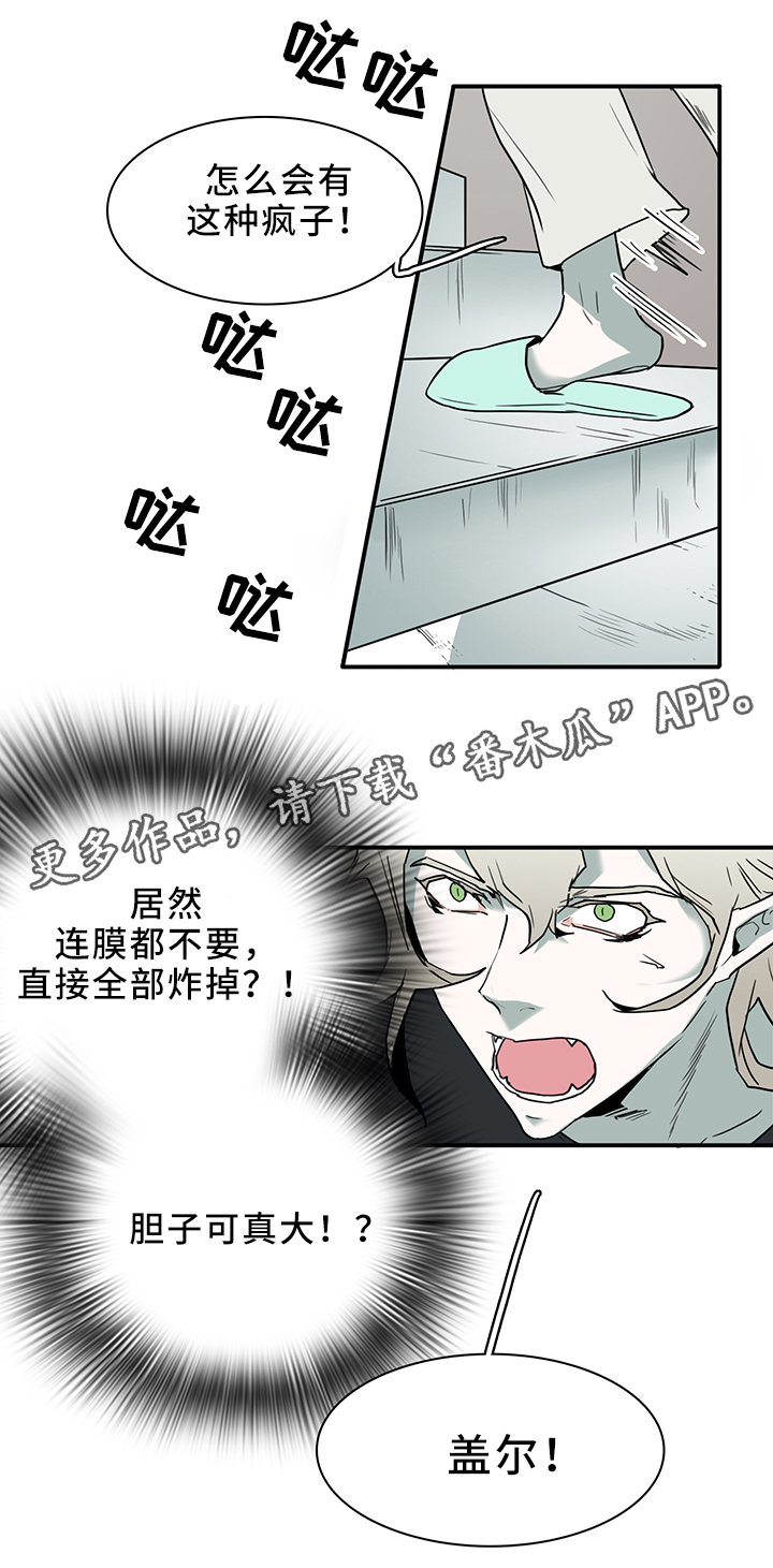 第105话 第5页