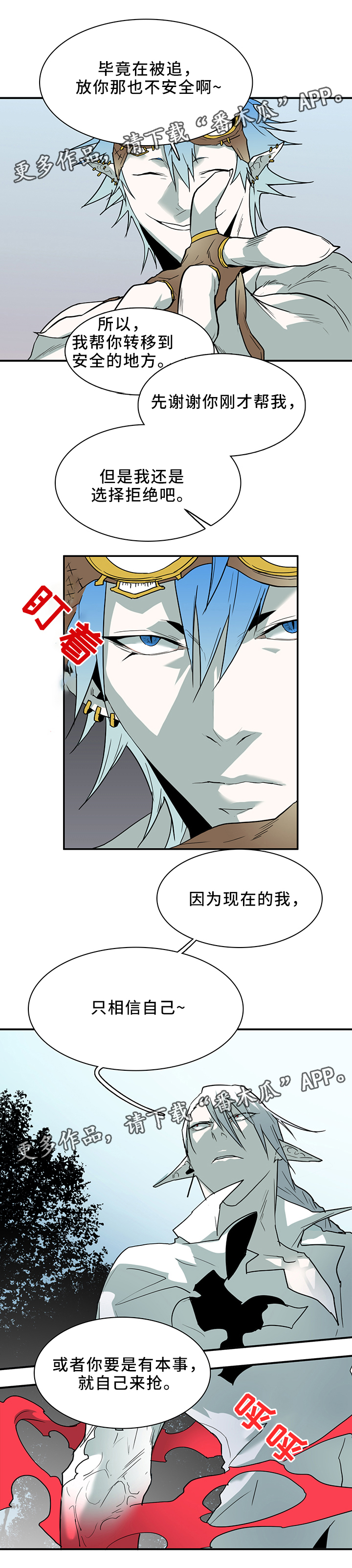 第105话 第13页