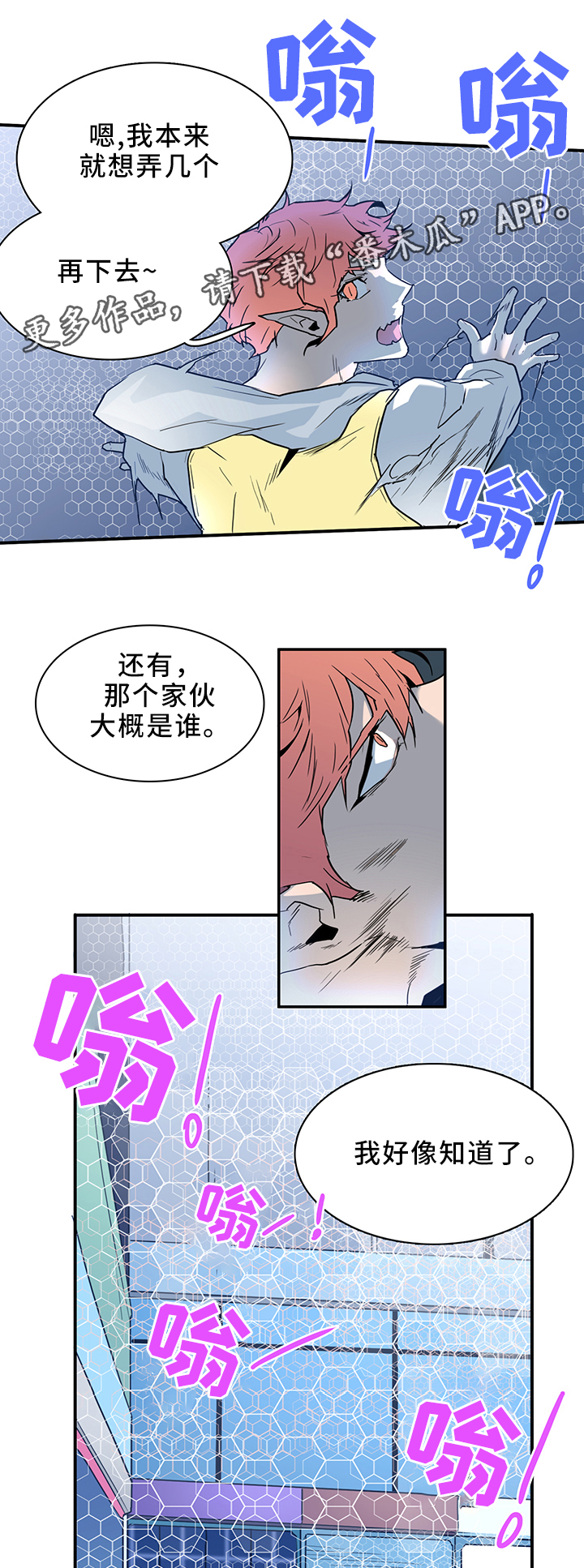 第105话 第6页