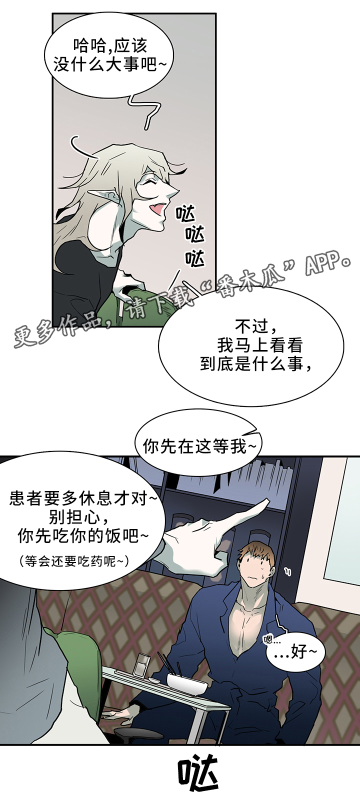 第105话 第4页