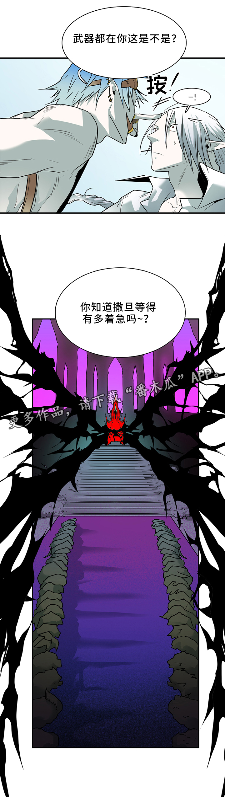 第105话 第10页