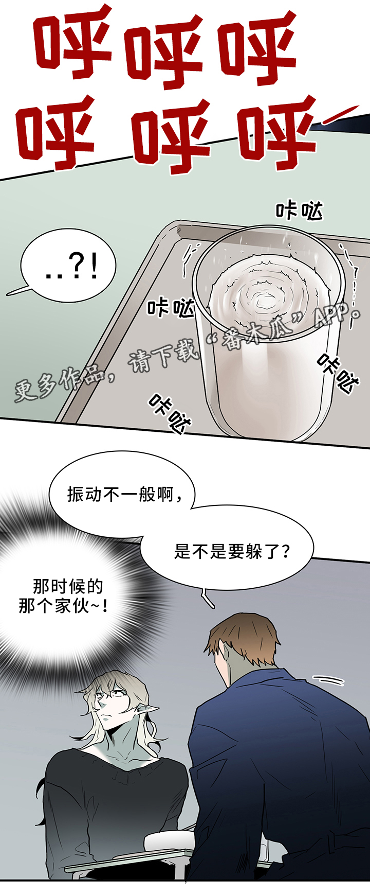 第105话 第3页