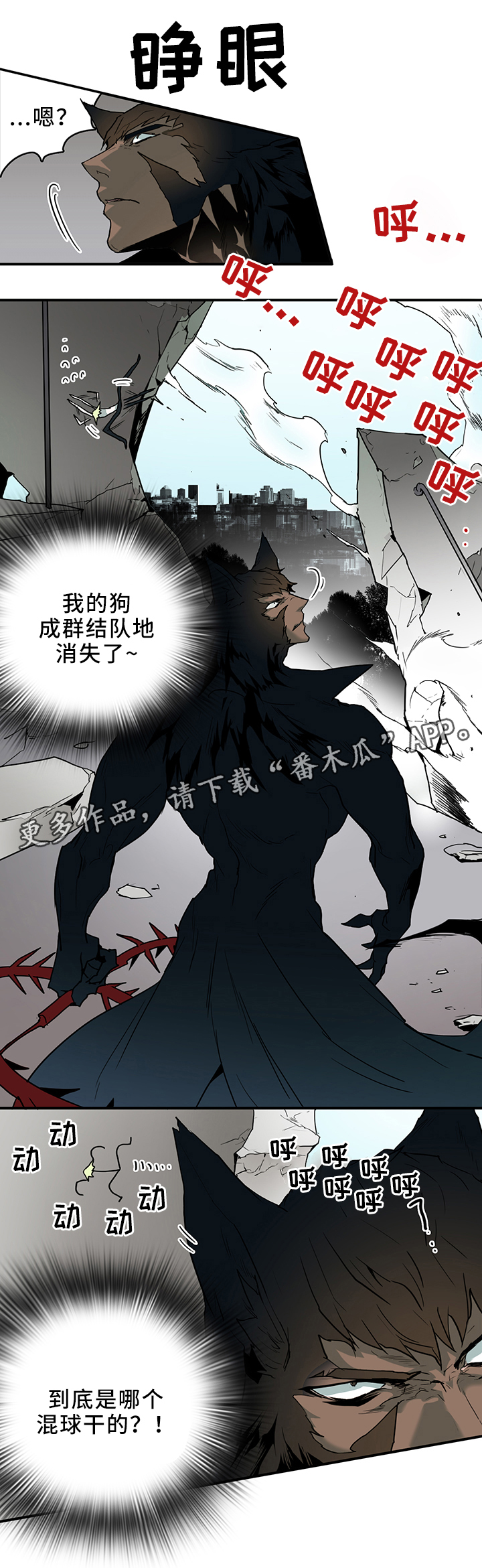 第105话 第2页