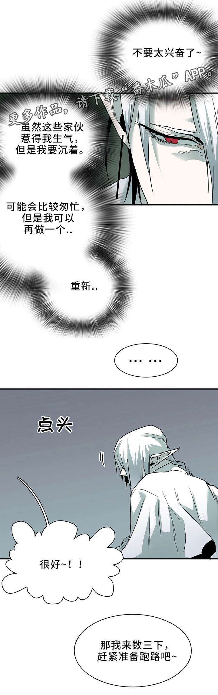 第104话 第9页