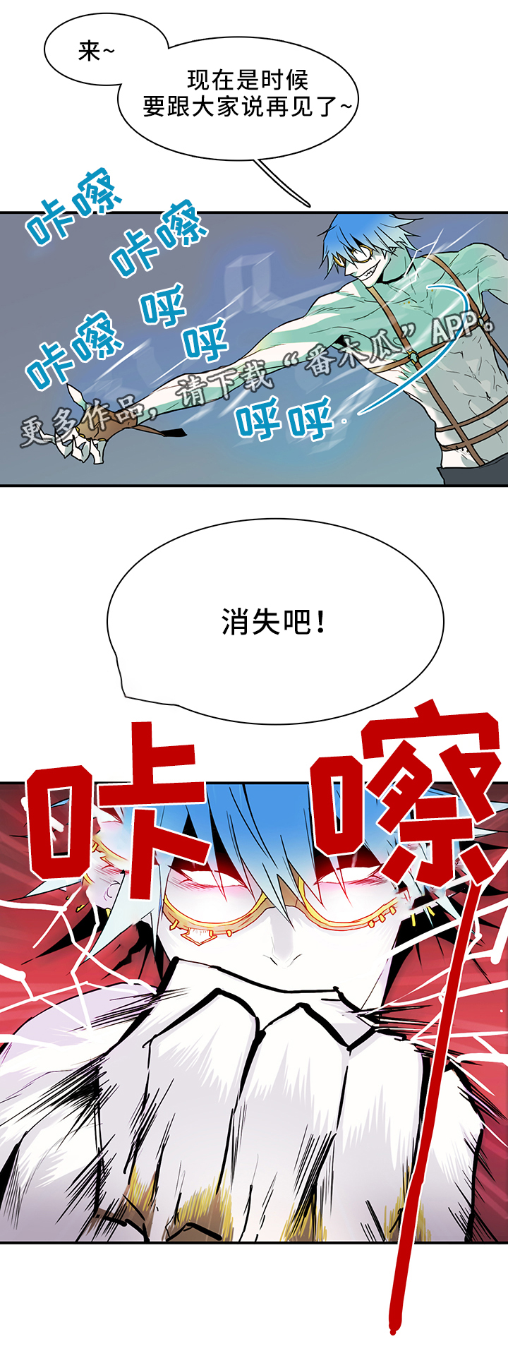 第104话 第3页