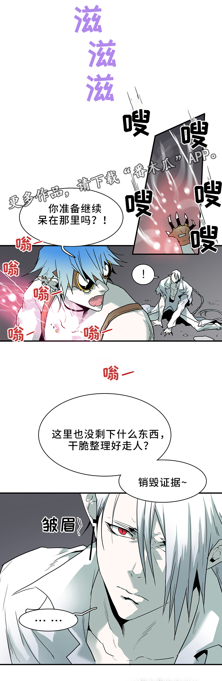 第104话 第8页