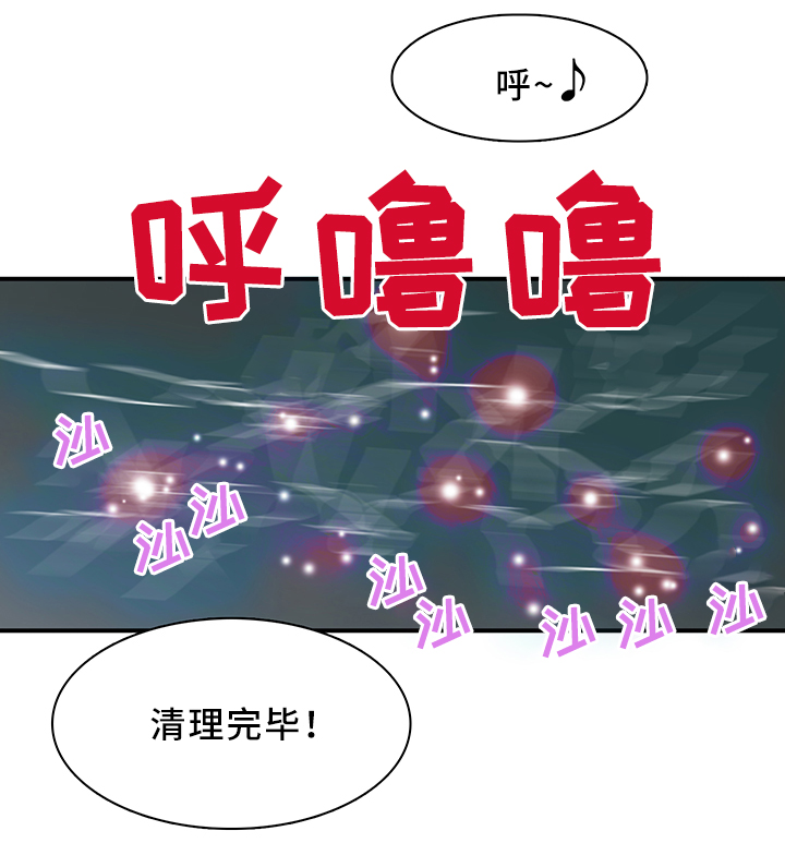 第104话 第7页