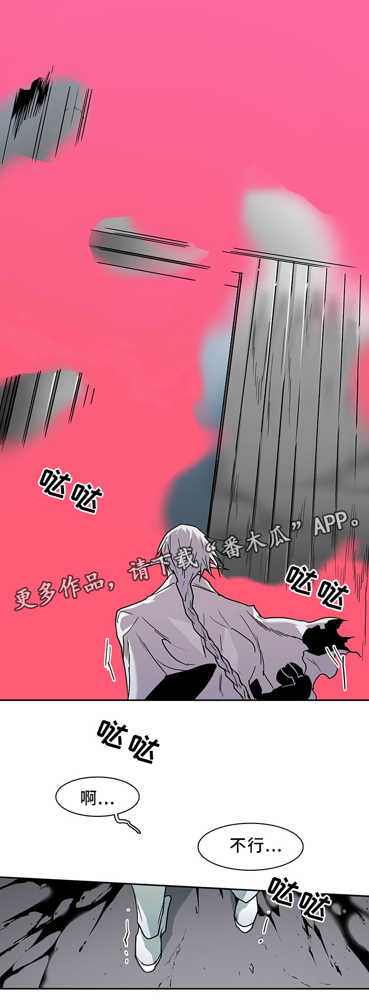 第103话 第3页