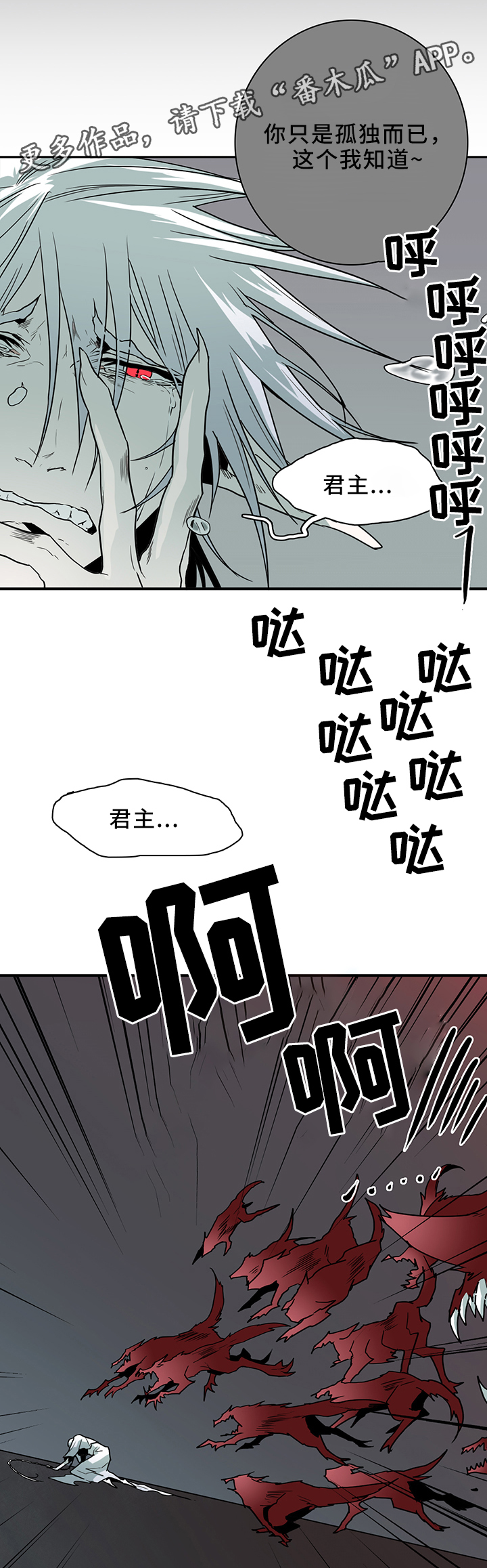 第103话 第11页