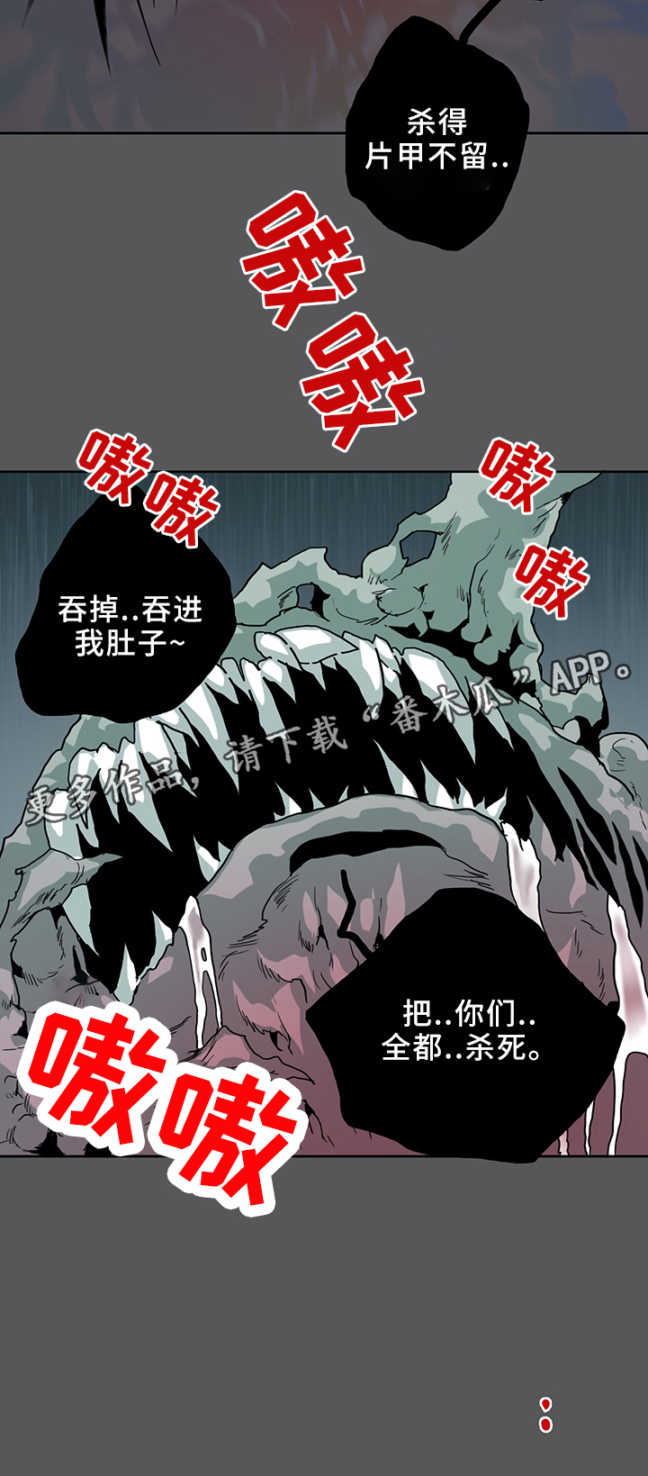 第103话 第9页