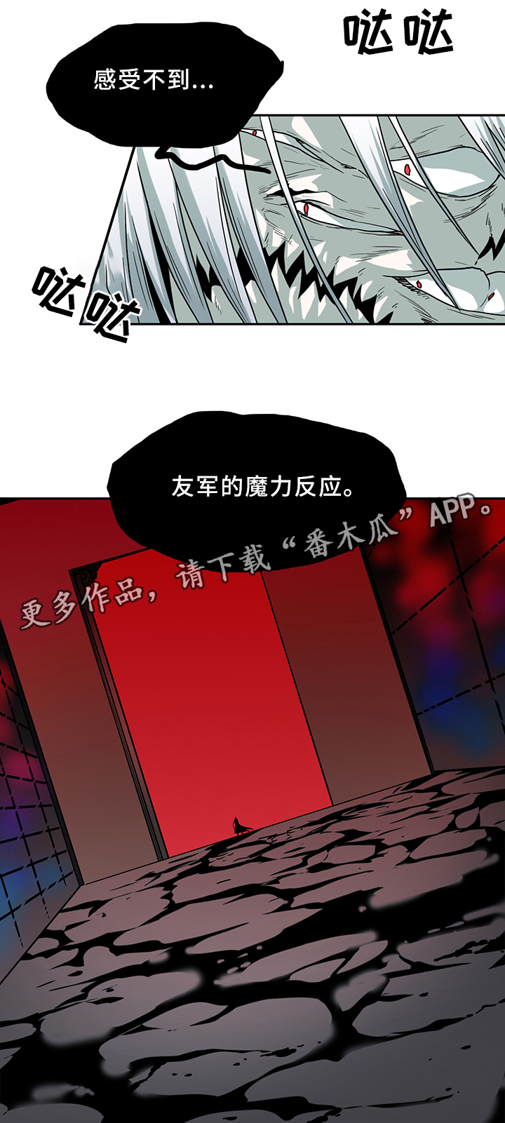 第103话 第4页