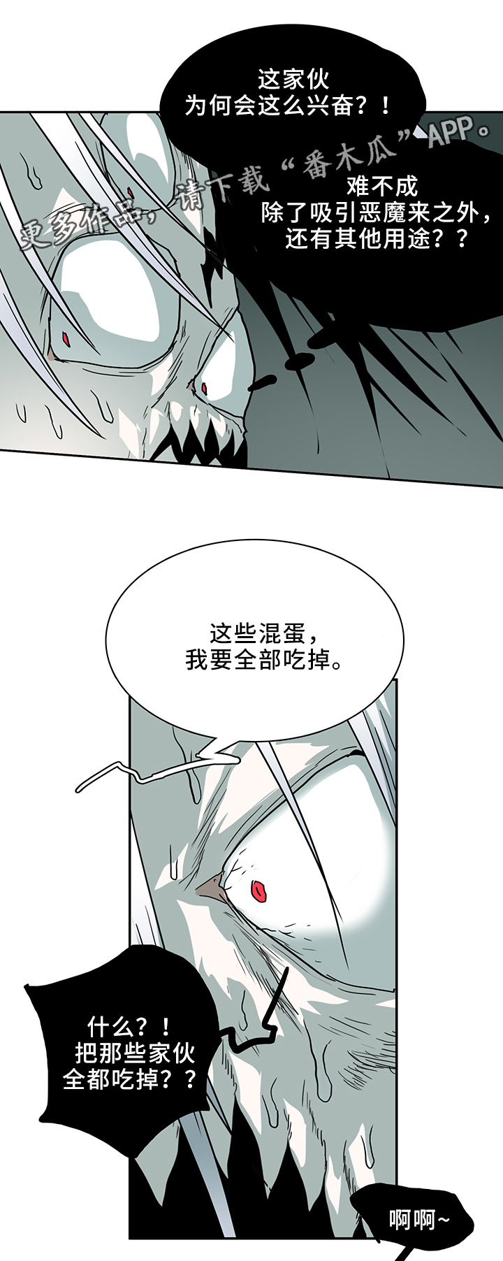 第103话 第6页
