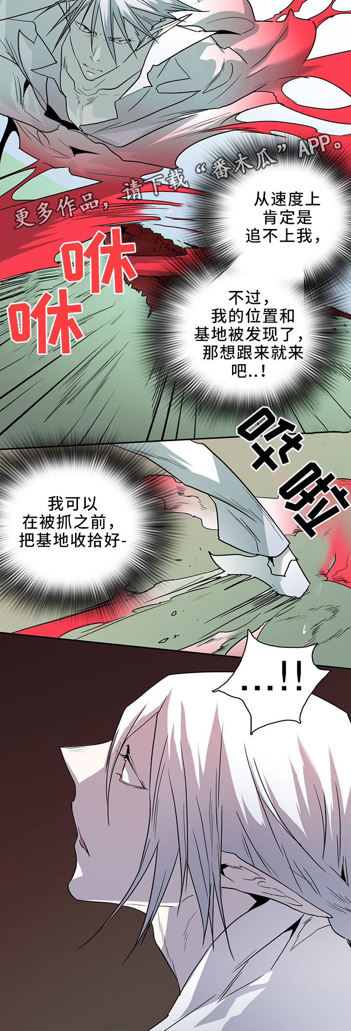 第103话 第2页