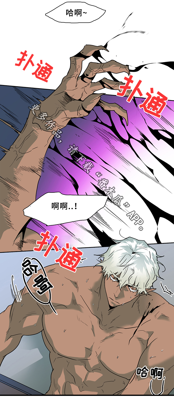 第102话 第3页