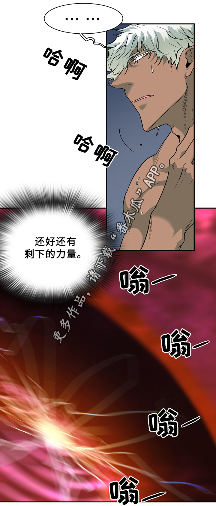 第102话 第5页
