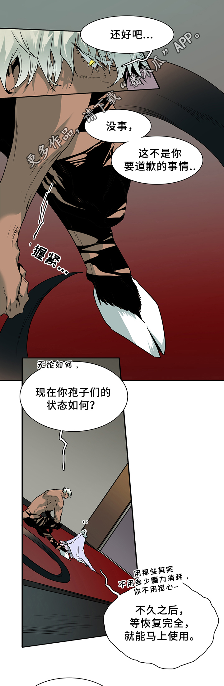 第102话 第9页