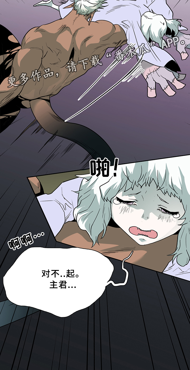 第102话 第8页