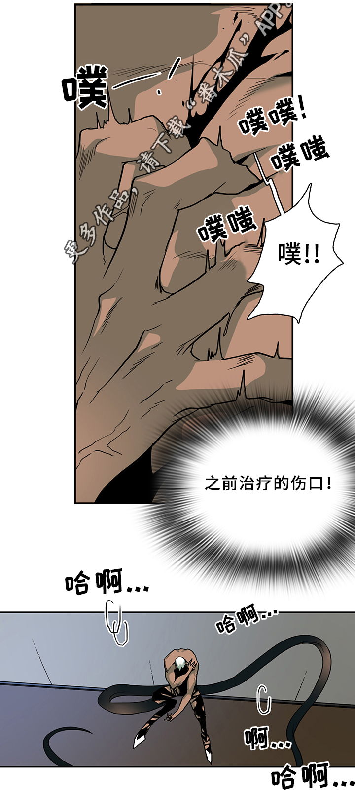 第102话 第4页