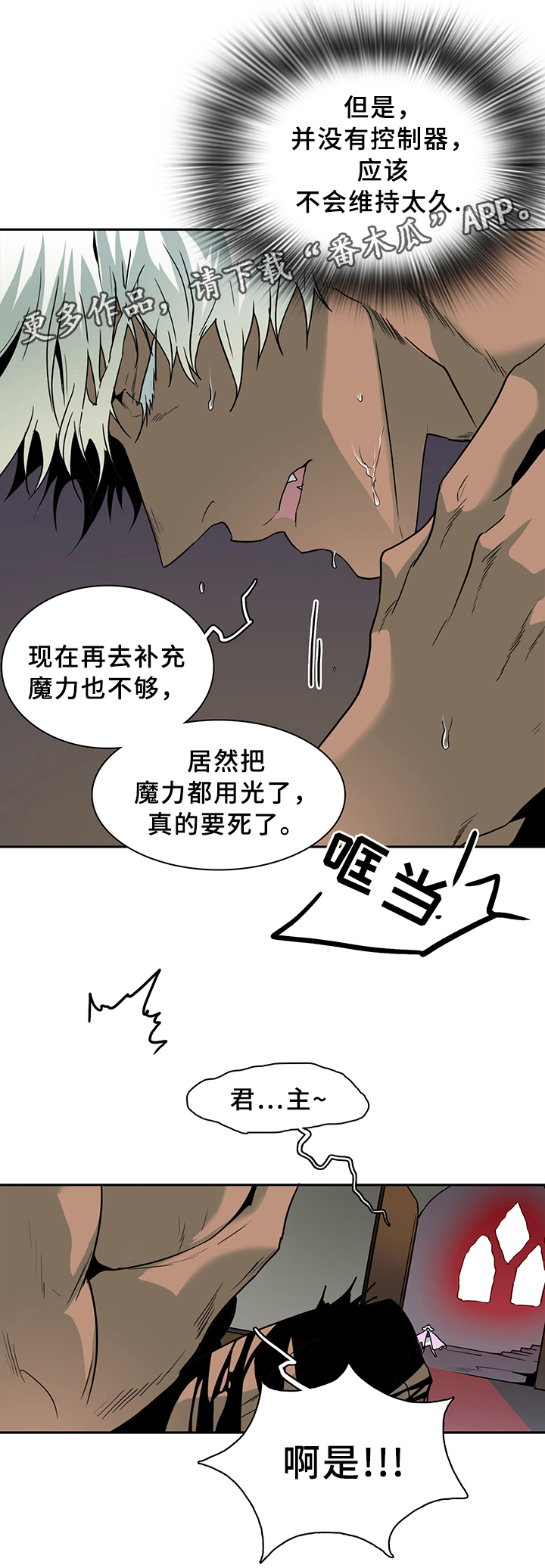 第102话 第6页