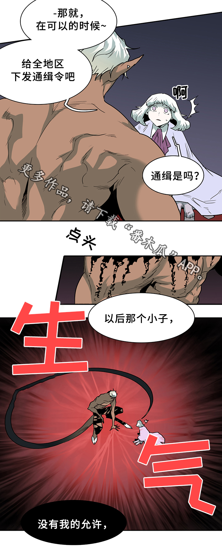 第102话 第10页