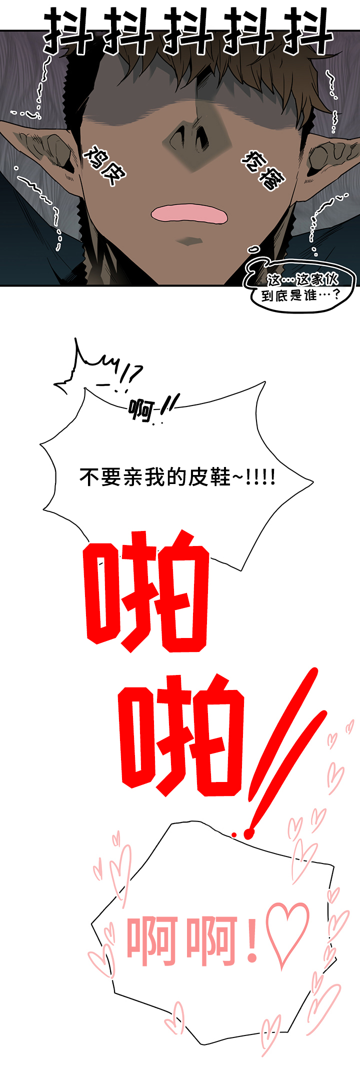 第101话 第18页