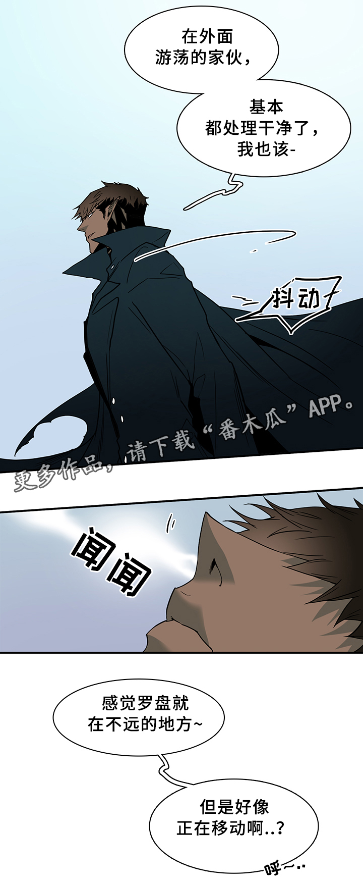 第101话 第7页
