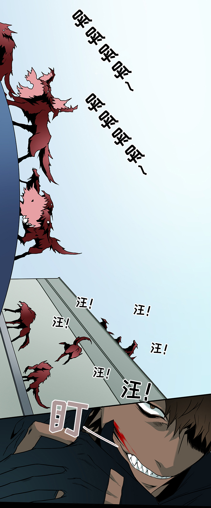 第101话 第2页