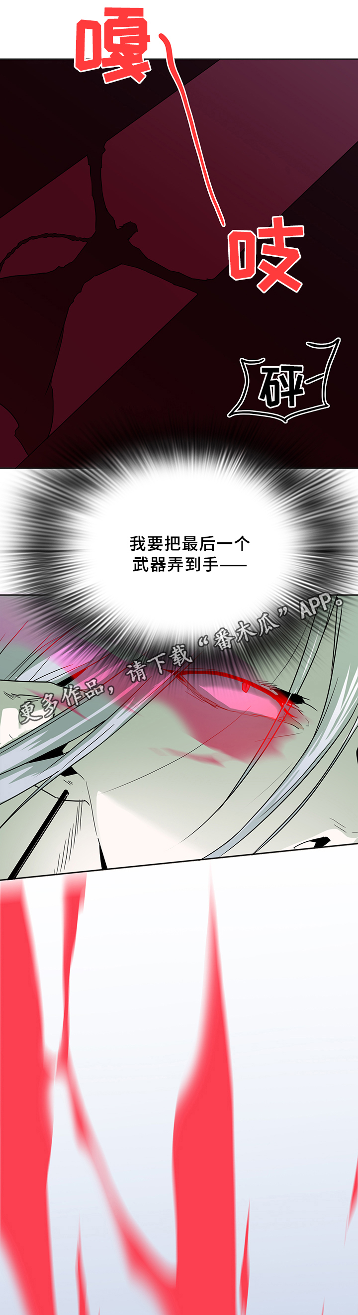 第99话 第13页