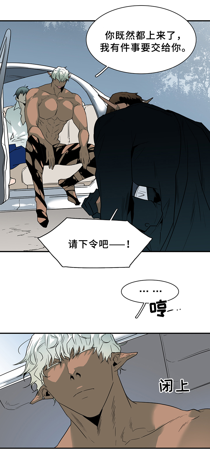 第99话 第18页