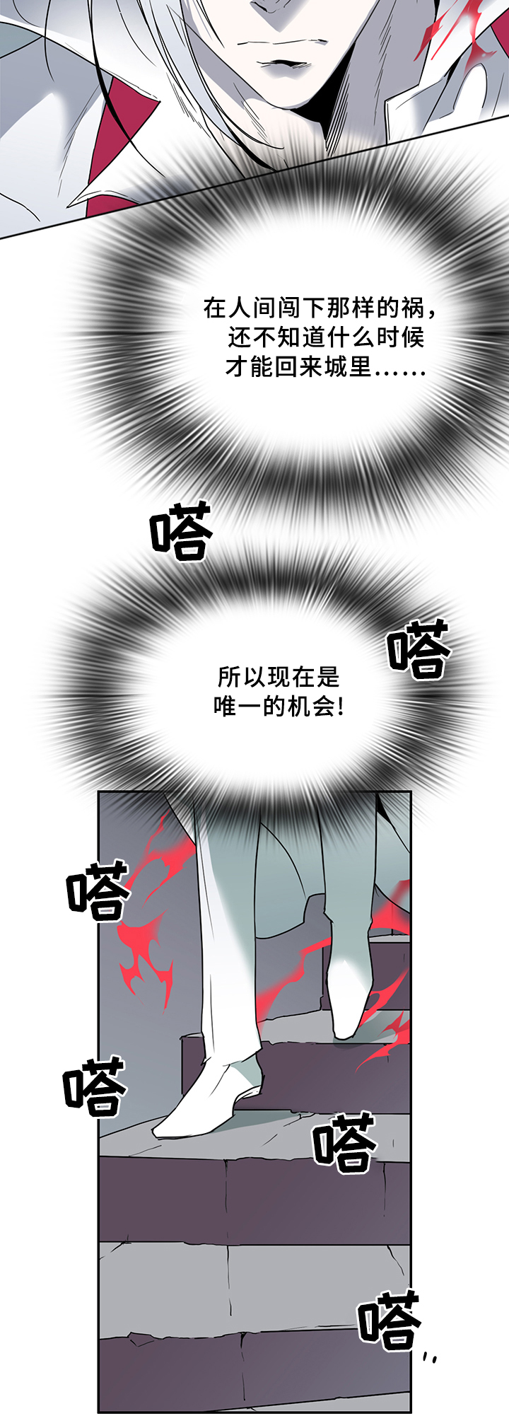 第99话 第12页