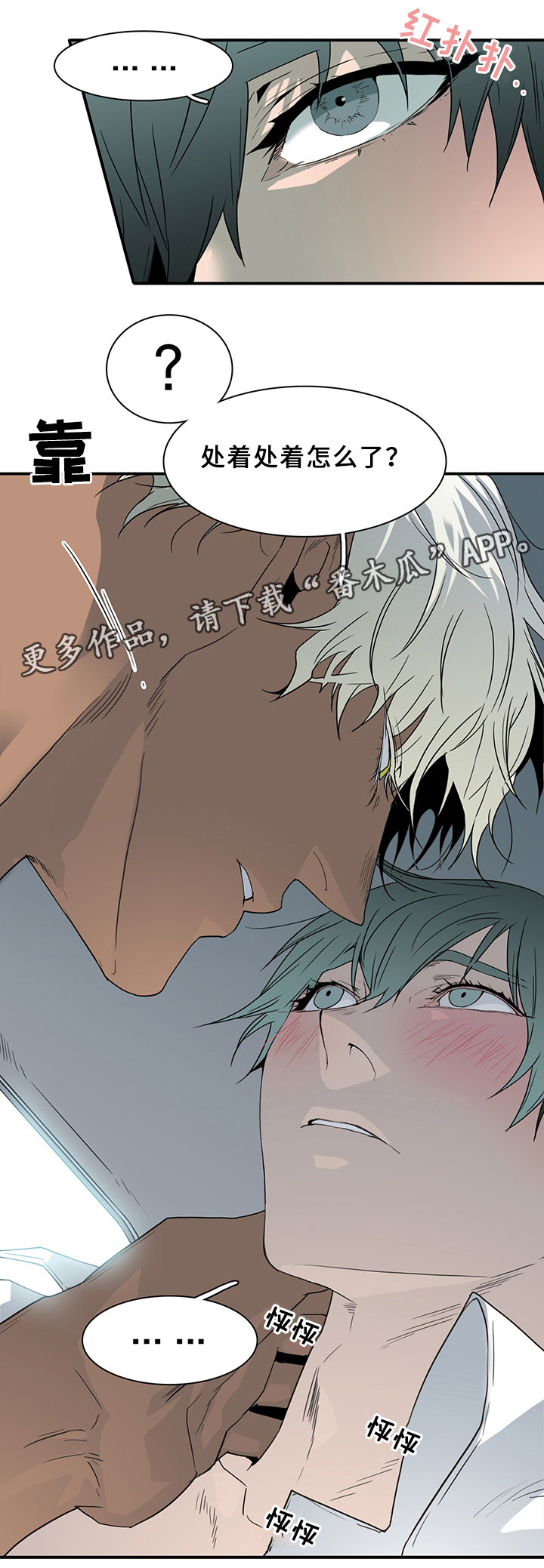第99话 第3页