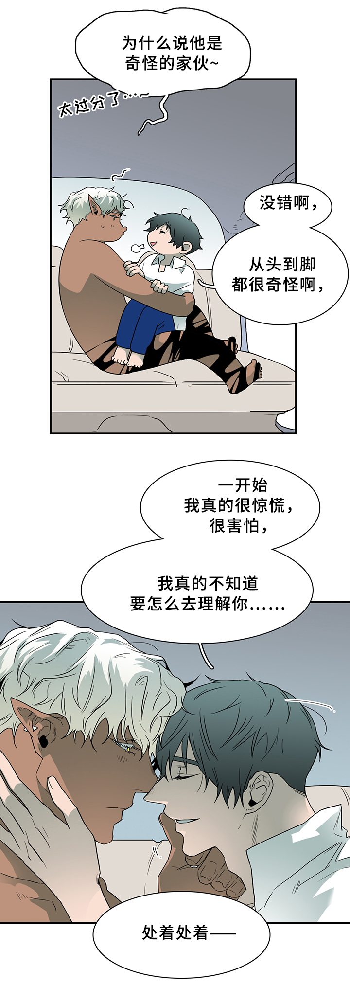 第99话 第2页