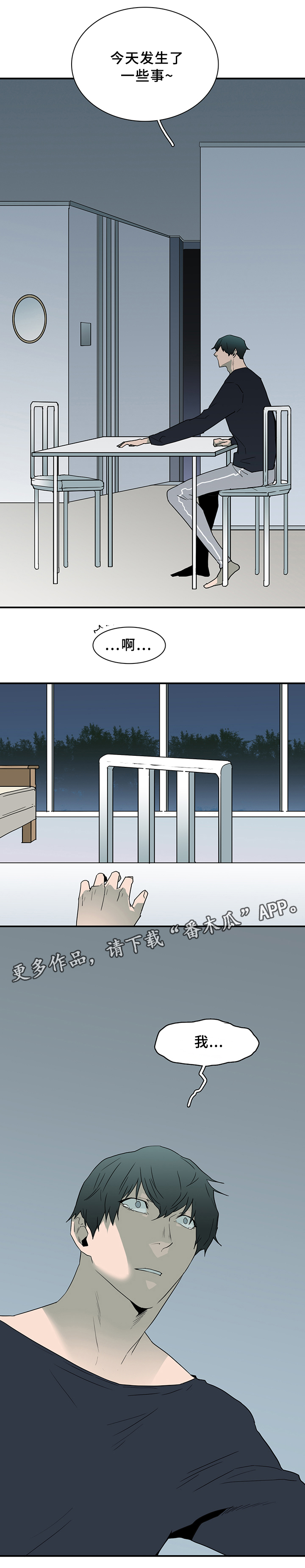第98话 第28页