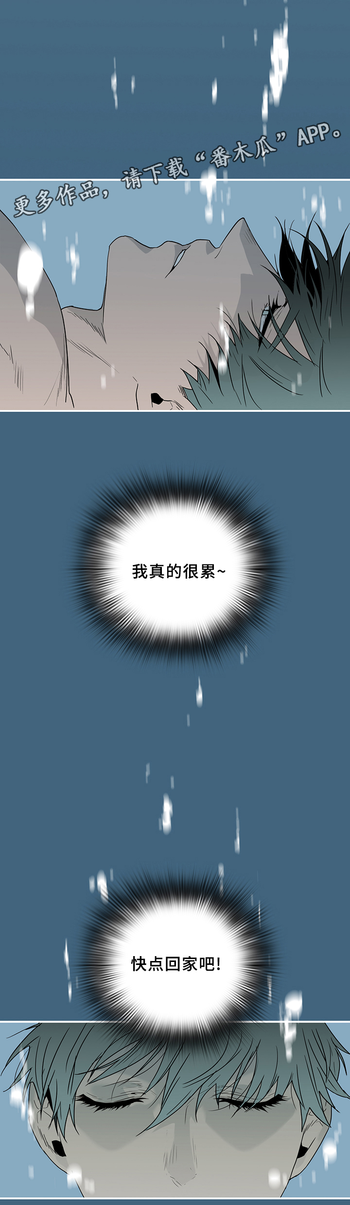 第98话 第25页