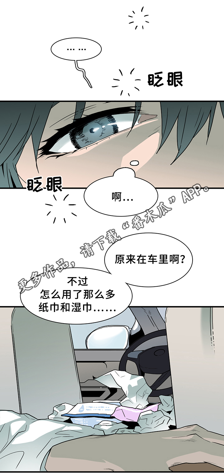 第98话 第2页