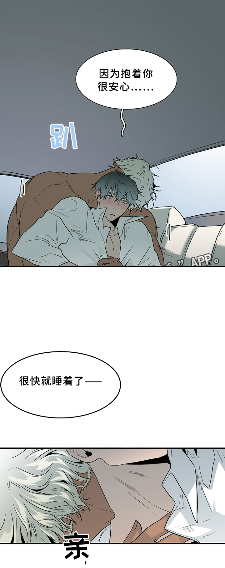 第98话 第6页
