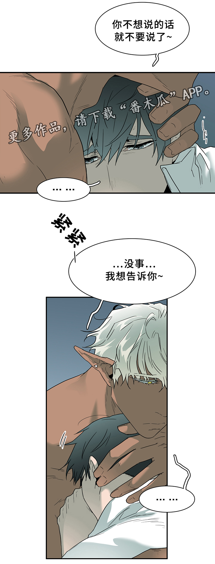 第98话 第22页