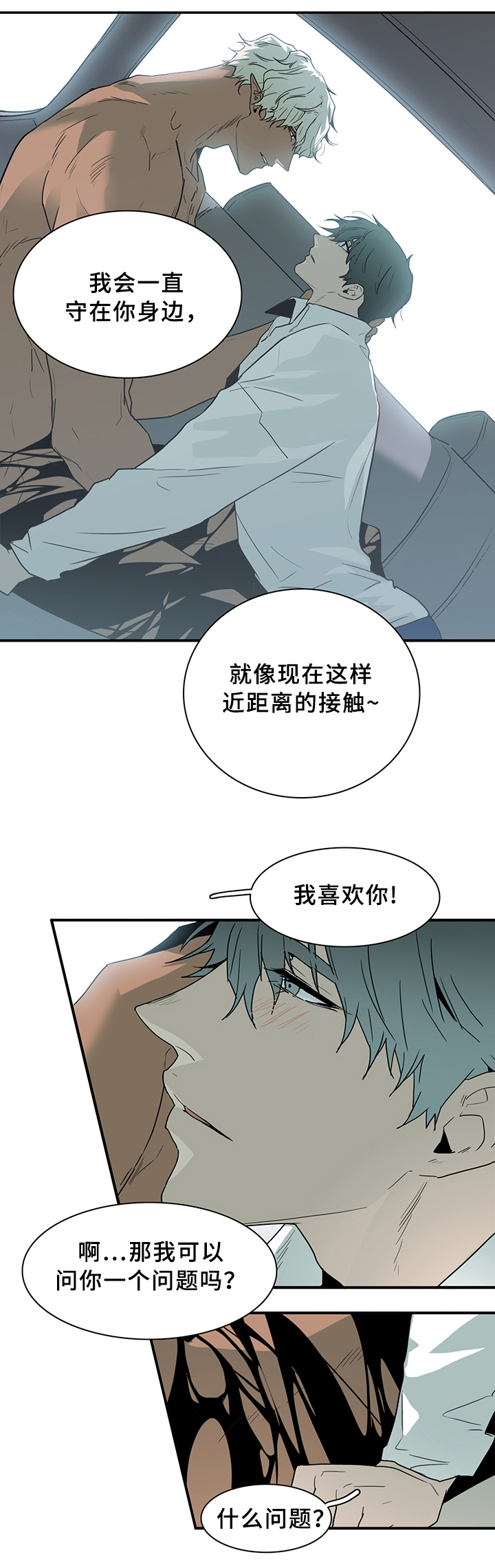 第98话 第10页