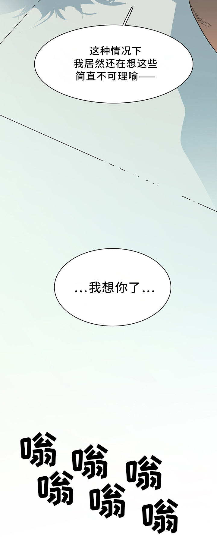 第95话 第6页