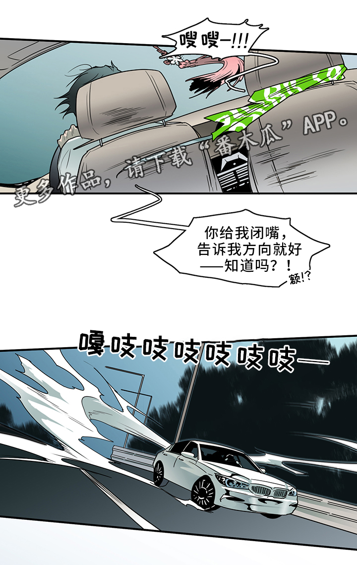第95话 第7页