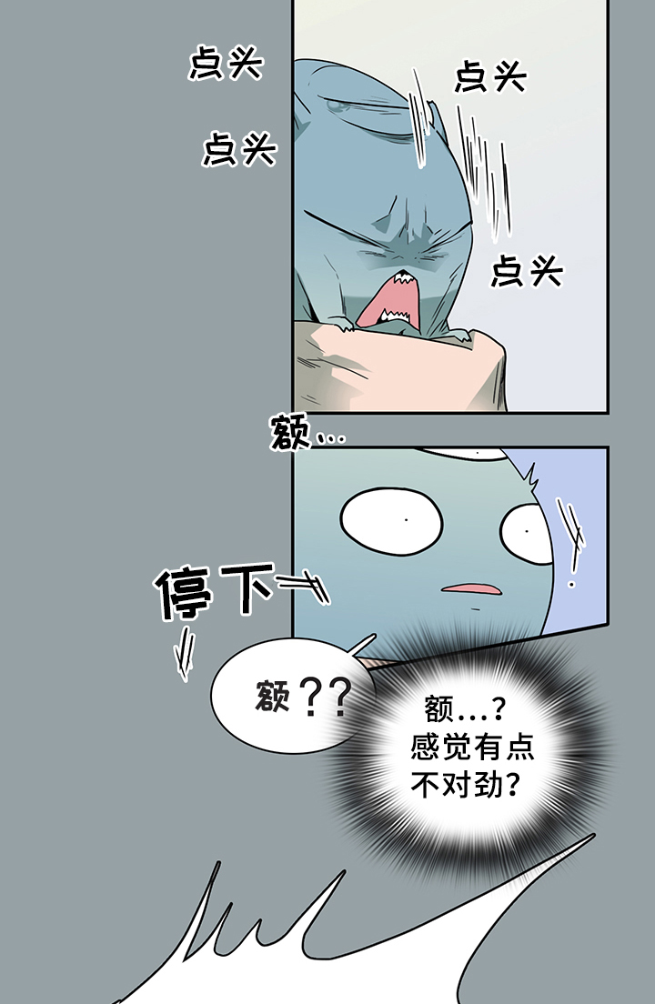 第95话 第21页