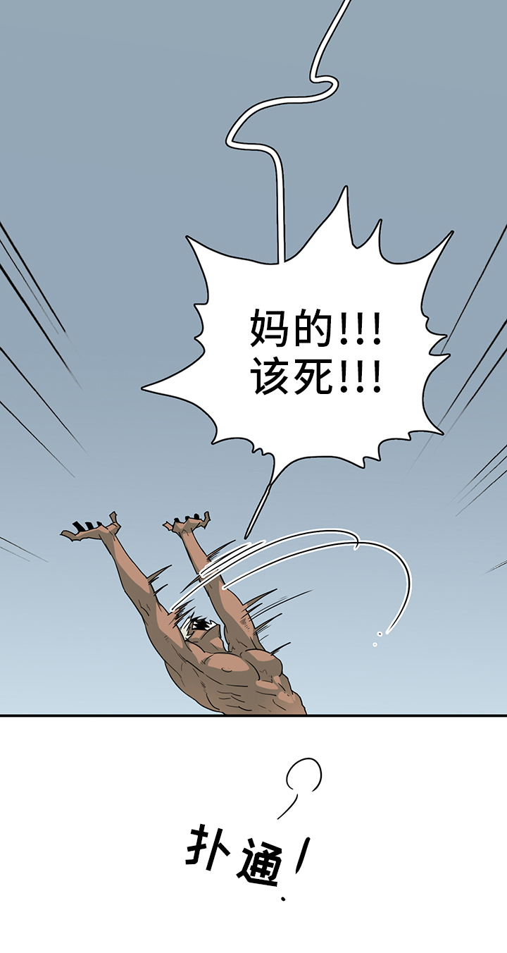 第95话 第3页