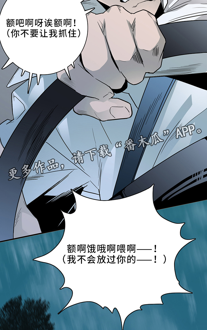 第95话 第9页