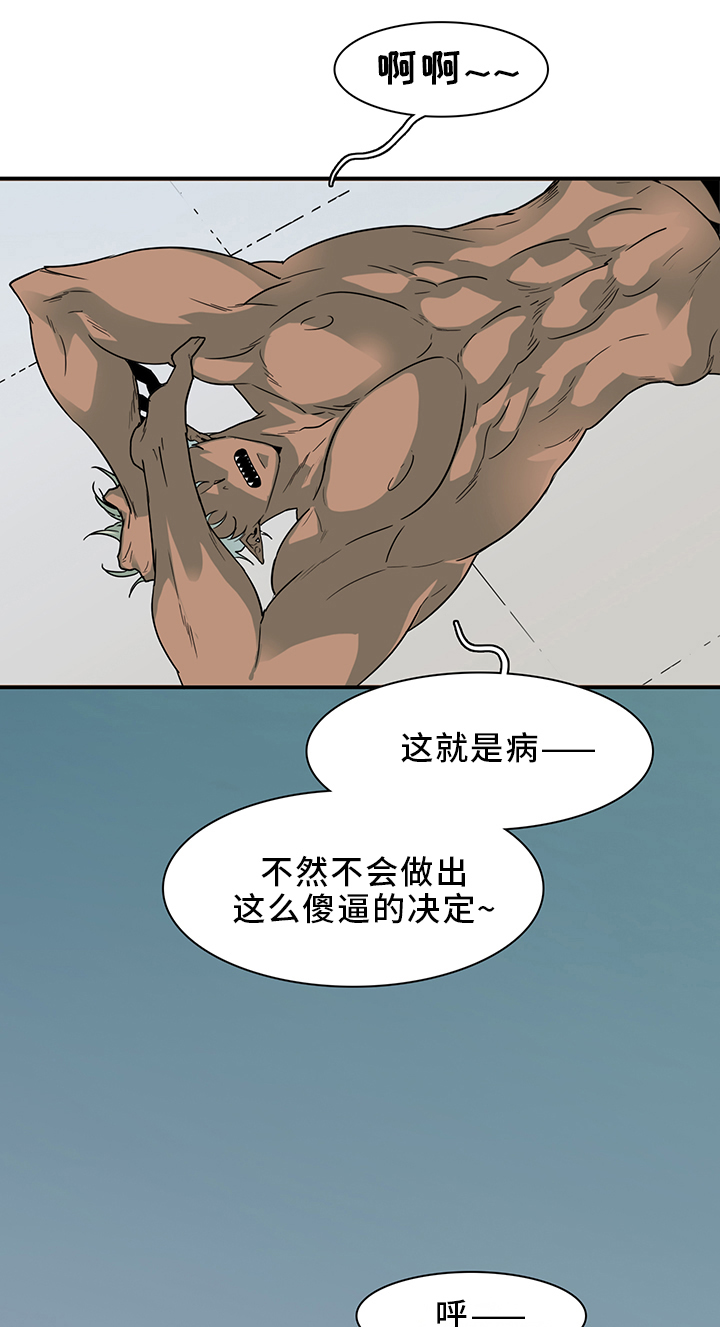 第95话 第4页