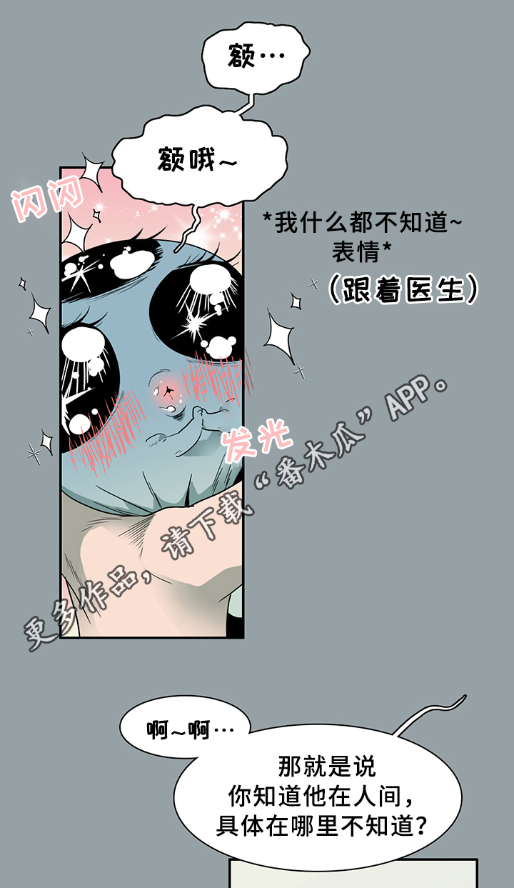 第95话 第20页