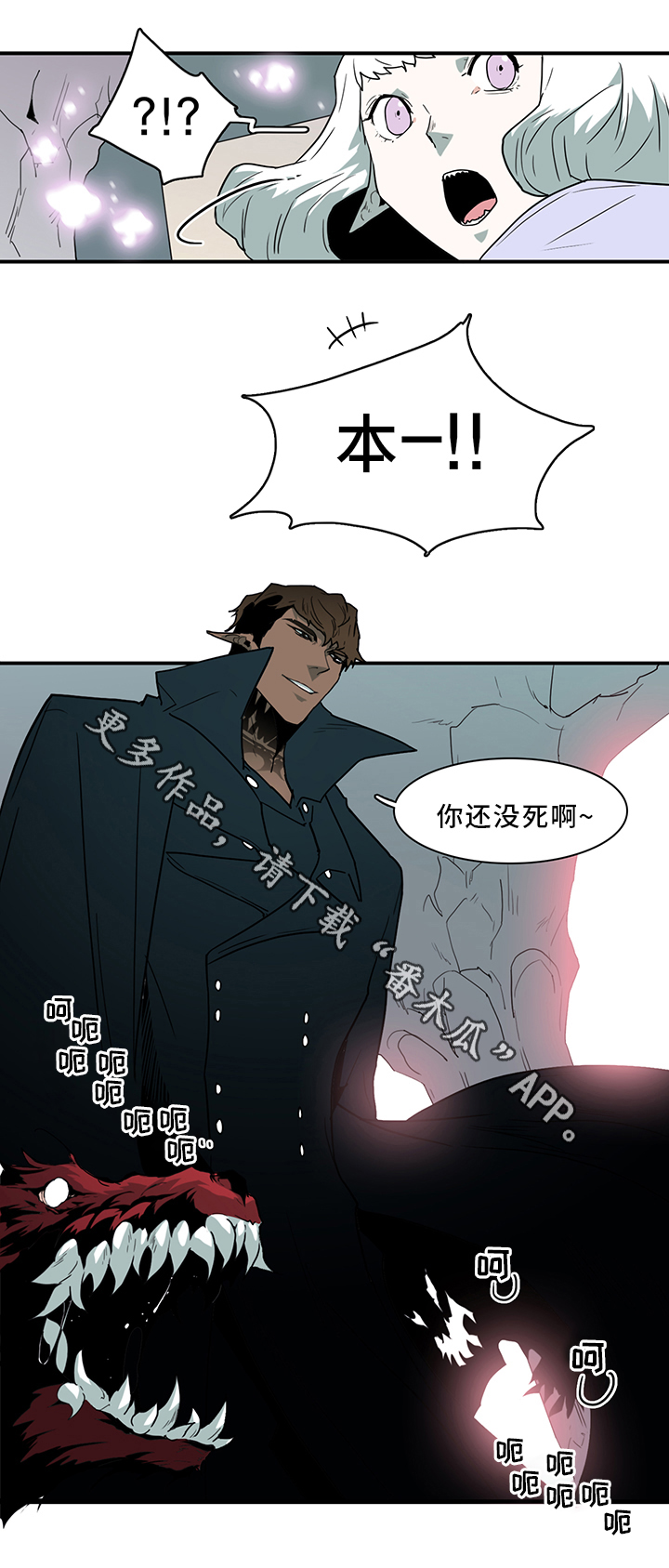 第94话 第2页