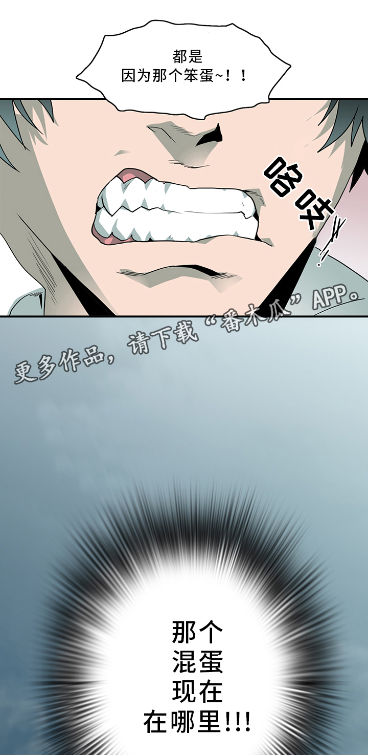 第94话 第21页