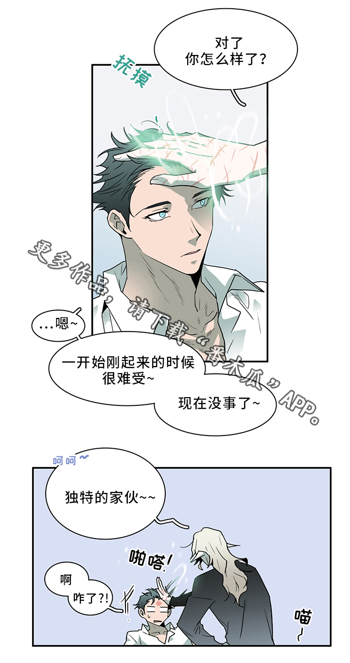 第94话 第13页